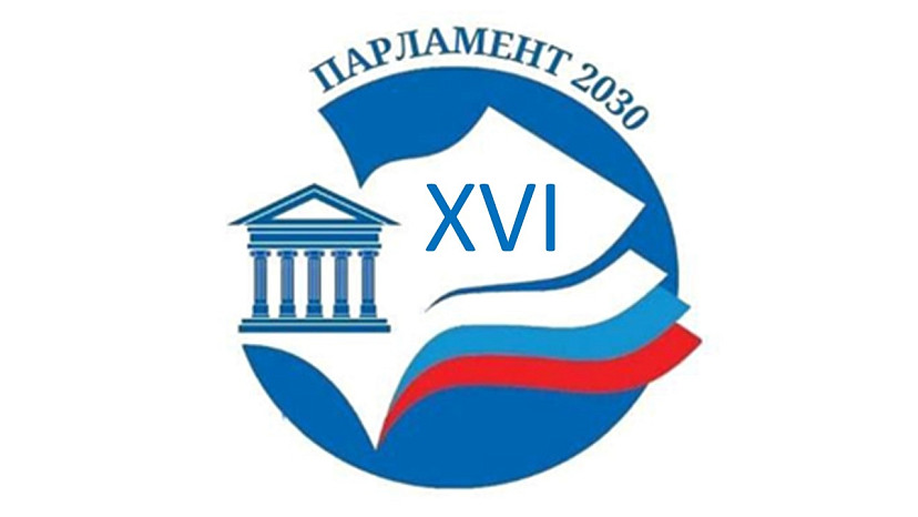 Законопроект саратовской школьницы о гражданских браках вышел в финал Всероссийского конкурса